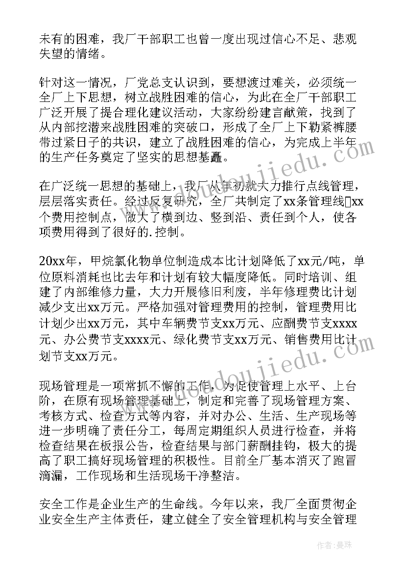 2023年社区安全工作总结上半年 企业安全工作总结(汇总10篇)