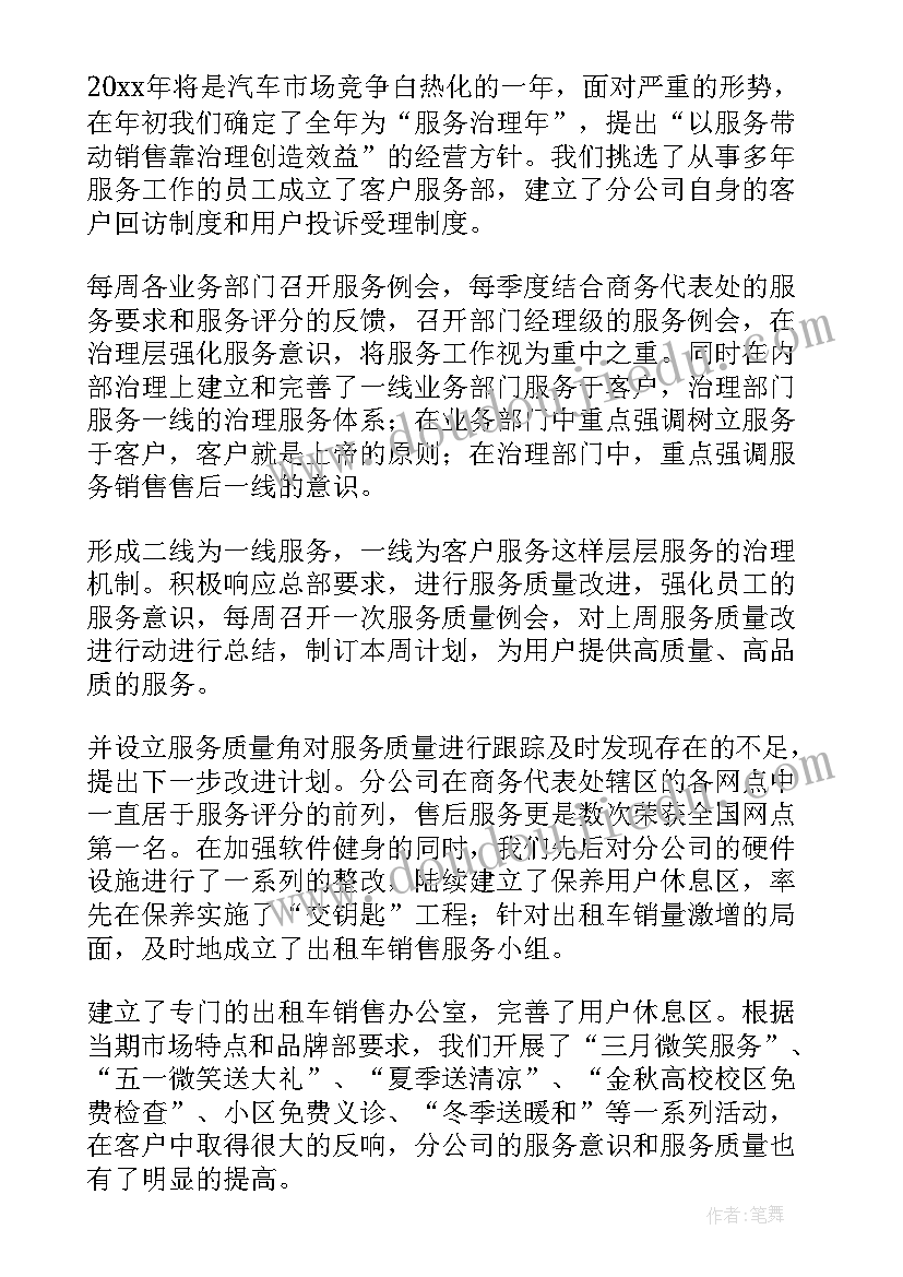 工作总结要写尊敬的领导吗(优秀6篇)