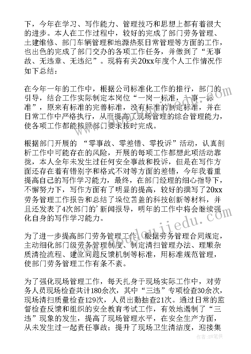 五一活动工作总结(实用5篇)