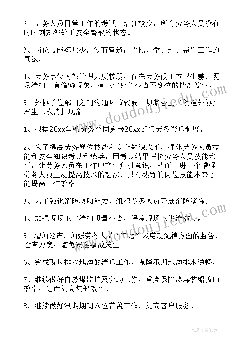 五一活动工作总结(实用5篇)