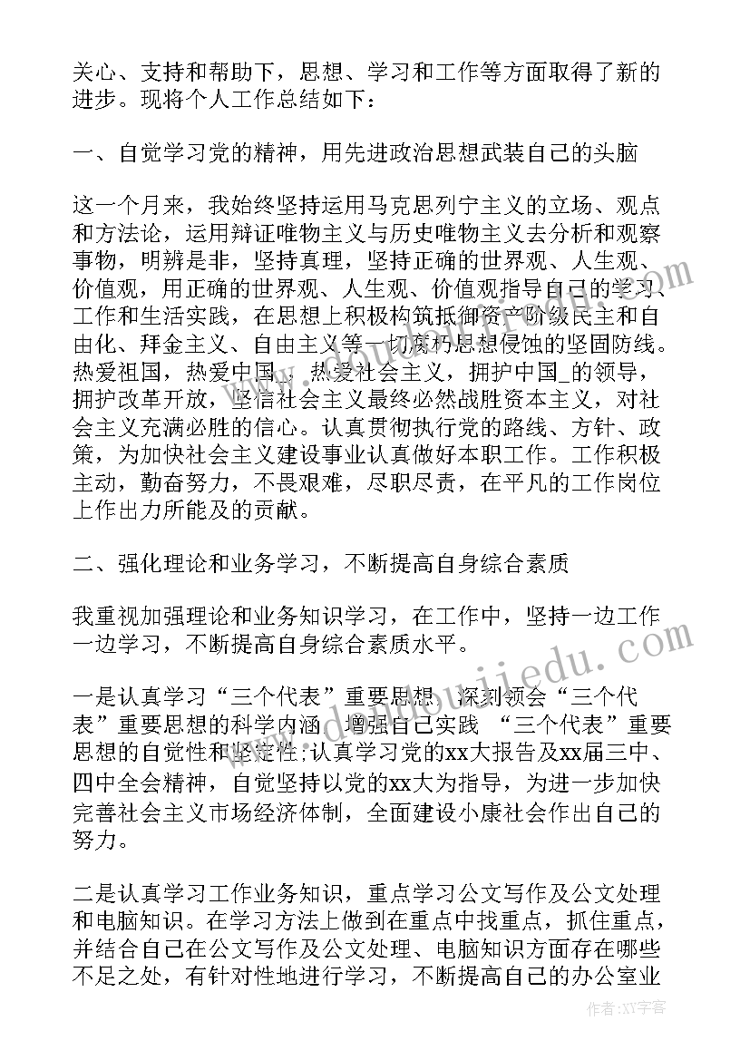 最新内勤月度工作计划(大全5篇)