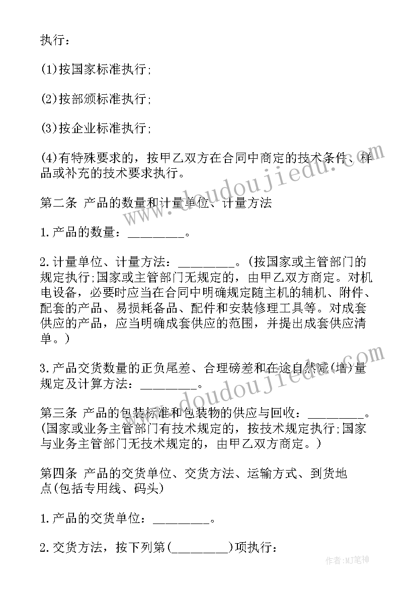 最新重庆汗蒸房采购合同(优秀8篇)