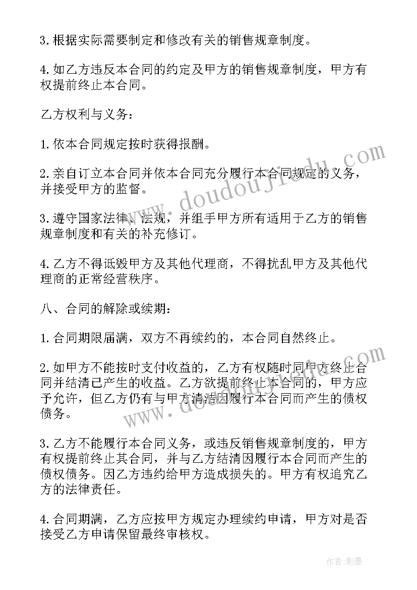 茶叶购销合同(实用6篇)