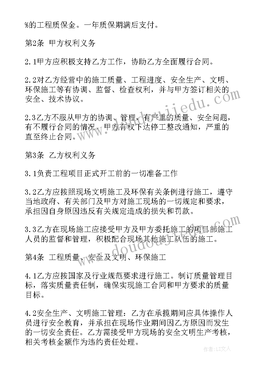 最新维修工程合同版 维修工程合同(通用8篇)