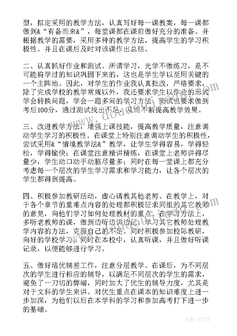 2023年工作总结在思想上 思想政治工作总结(通用6篇)