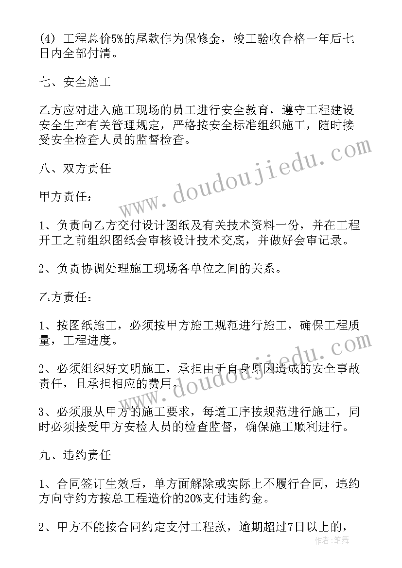 最新门窗改造方案 塑钢门窗合同(优质7篇)