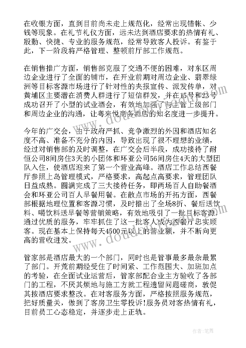 最新保密工作月度总结(优秀5篇)