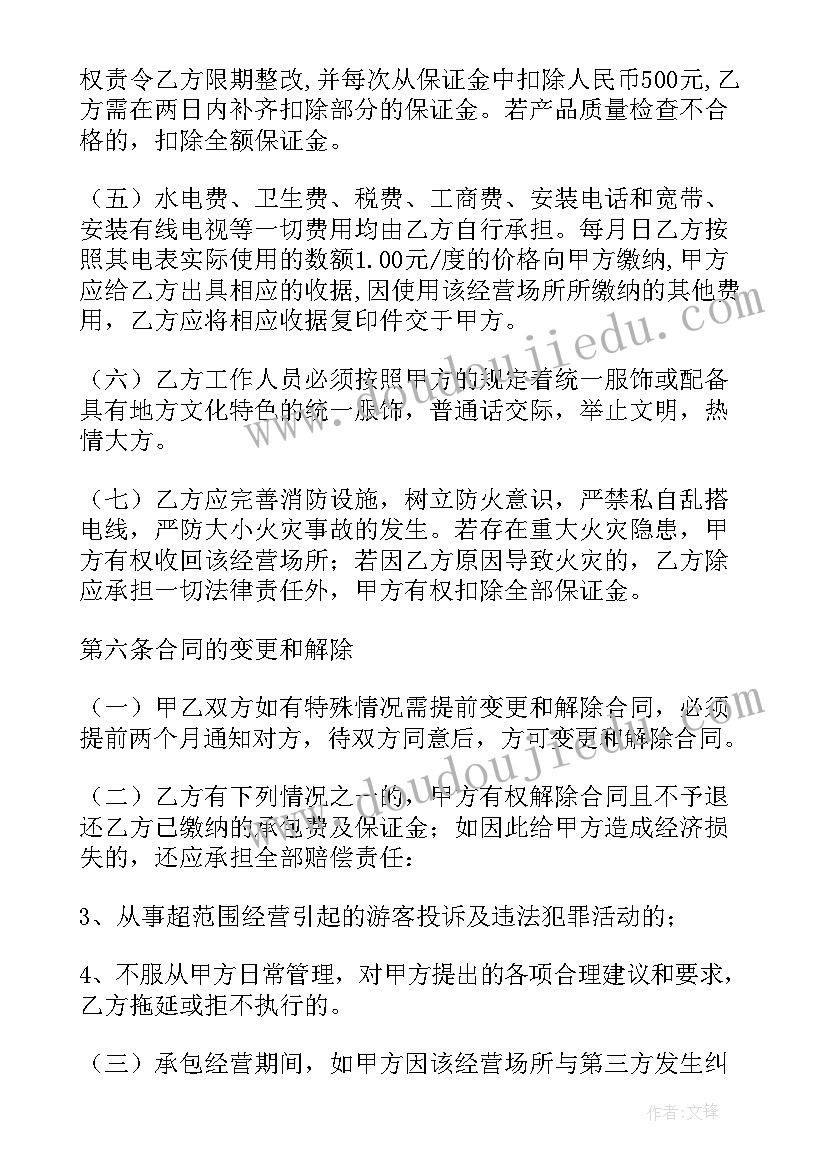 2023年物流承包合同书(优秀5篇)