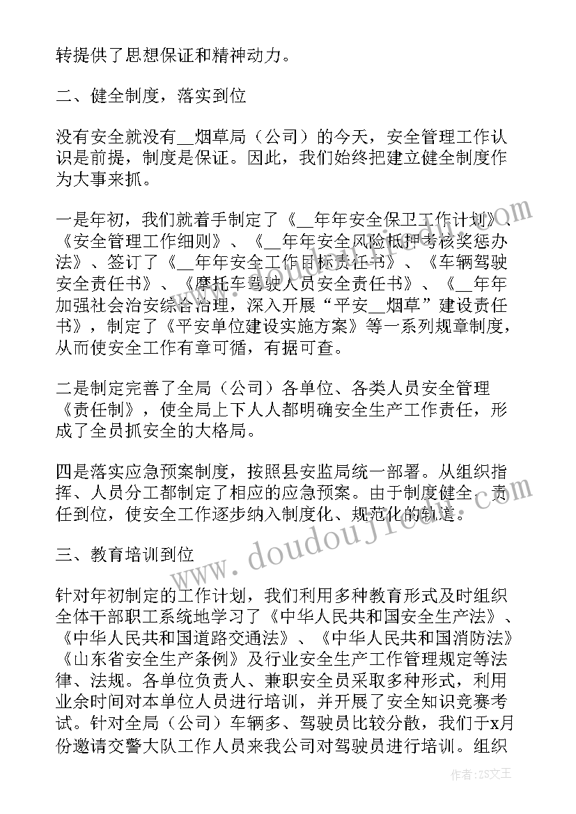 最新交警春运工作总结(优质5篇)