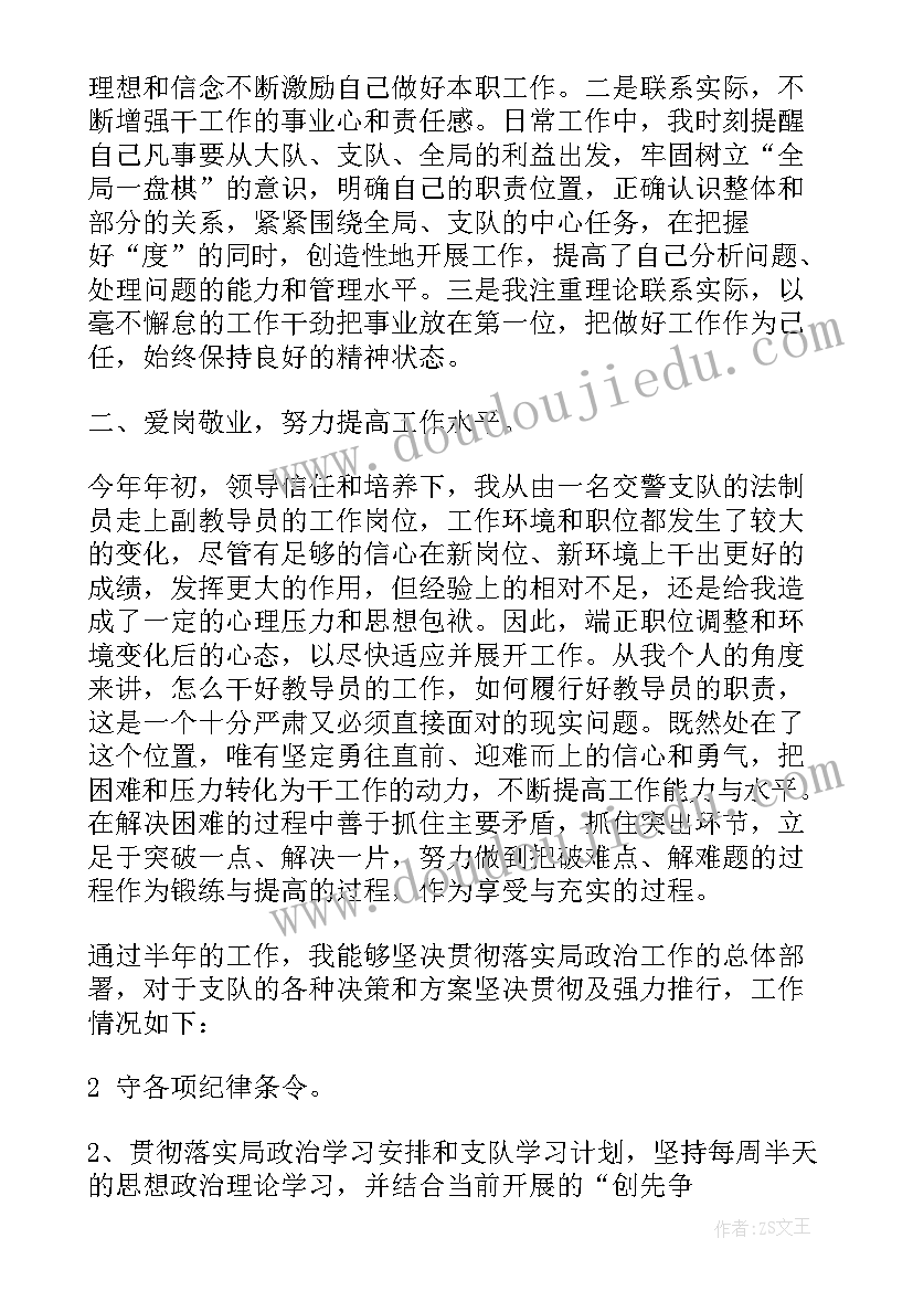 最新交警春运工作总结(优质5篇)