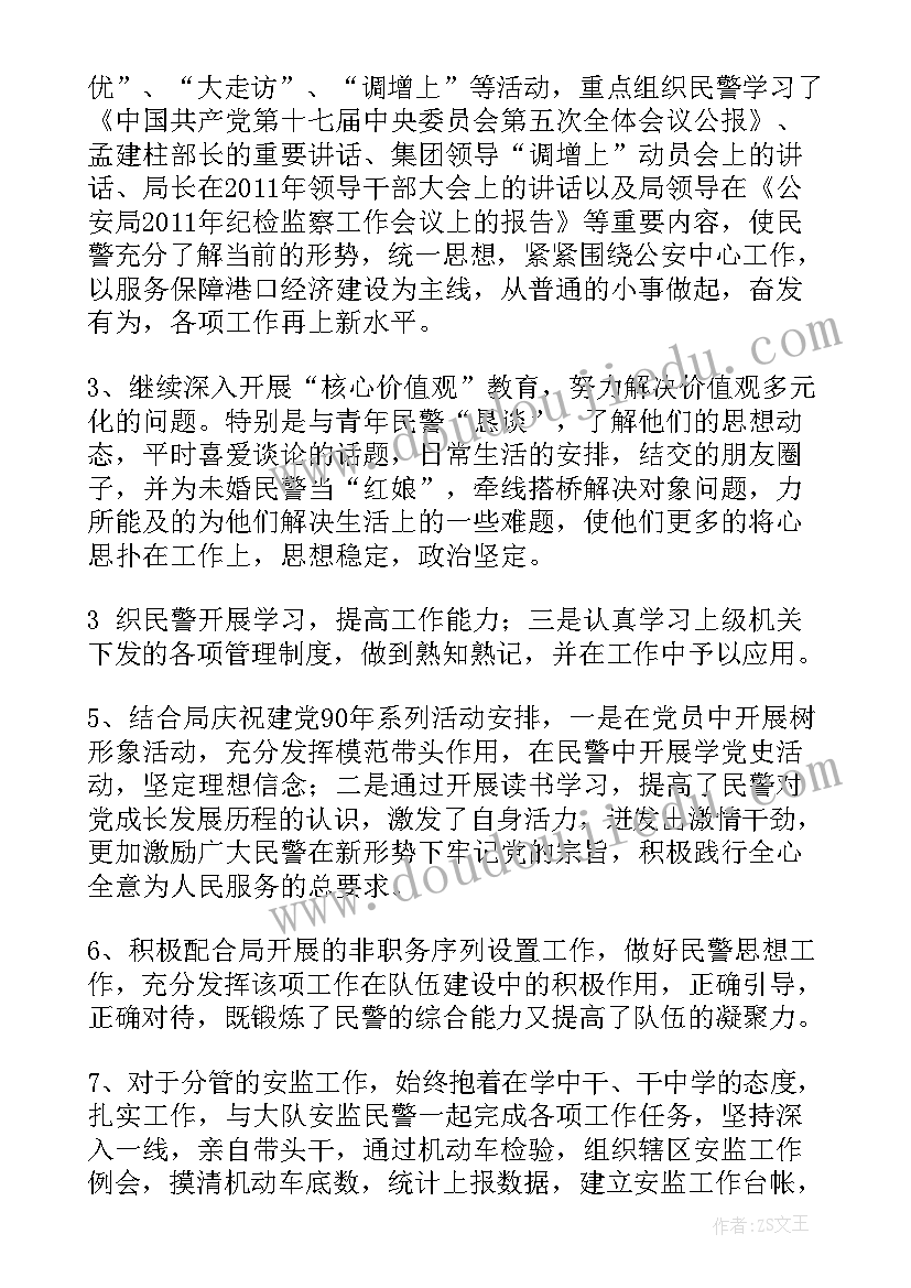 最新交警春运工作总结(优质5篇)