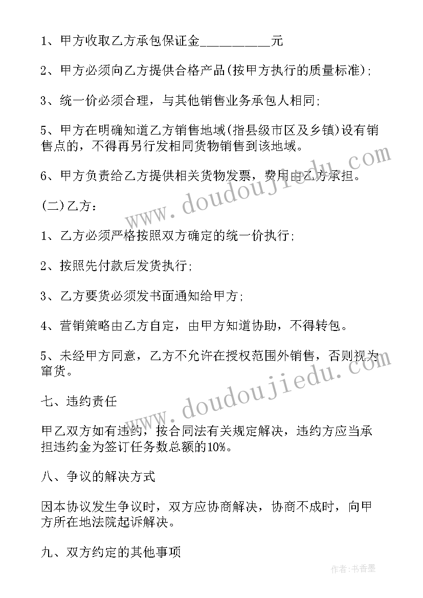 最新网络技术服务合同(汇总5篇)