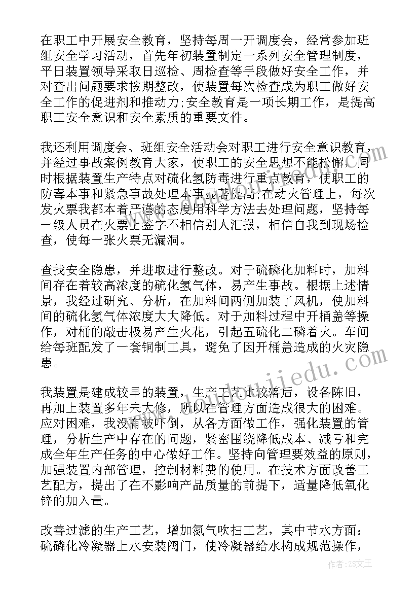 铝单板车间主任月度工作总结 车间主任工作总结(模板9篇)