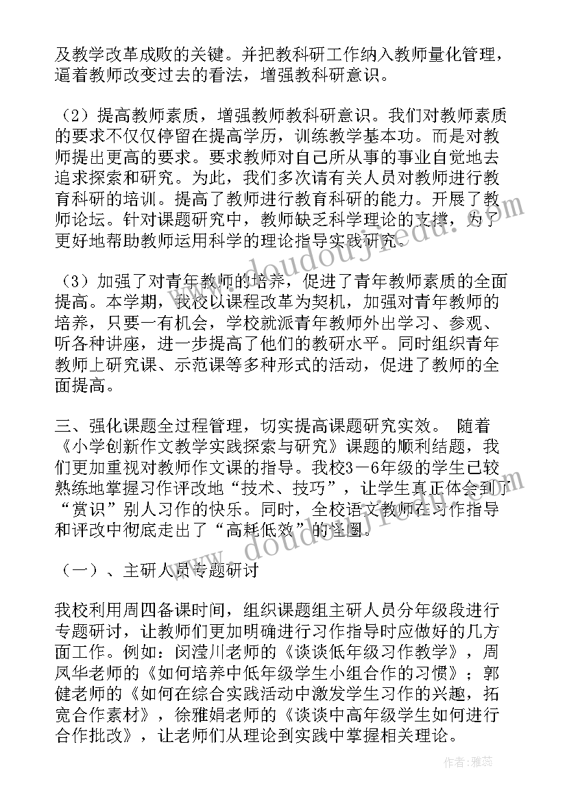 个人科研工作总结报告(通用6篇)