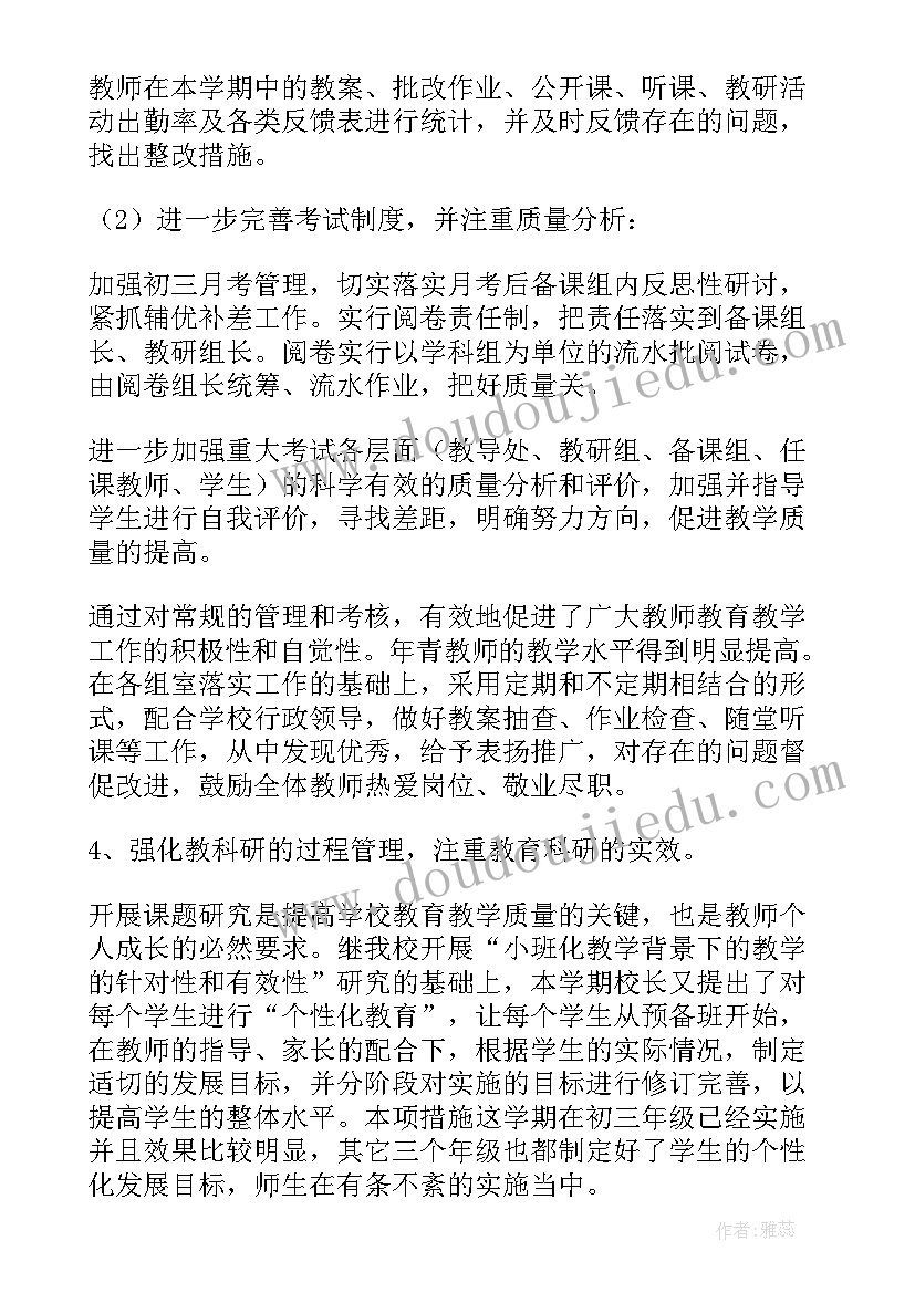 个人科研工作总结报告(通用6篇)