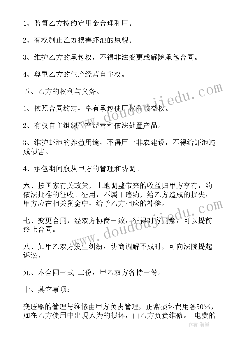 2023年鱼塘承包合同版(汇总6篇)