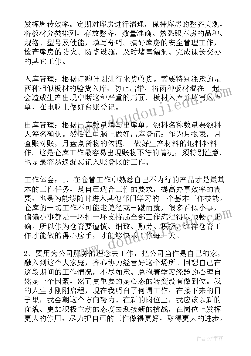 最新转正工作述职报告 转正工作总结(汇总8篇)