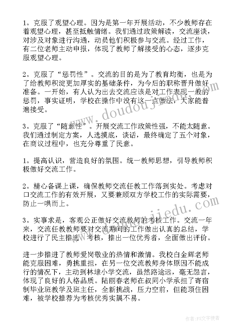 最新少总部工作总结(优质8篇)