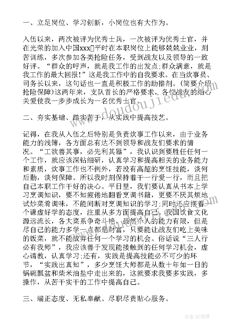 2023年炊事班半年度工作总结(优秀8篇)