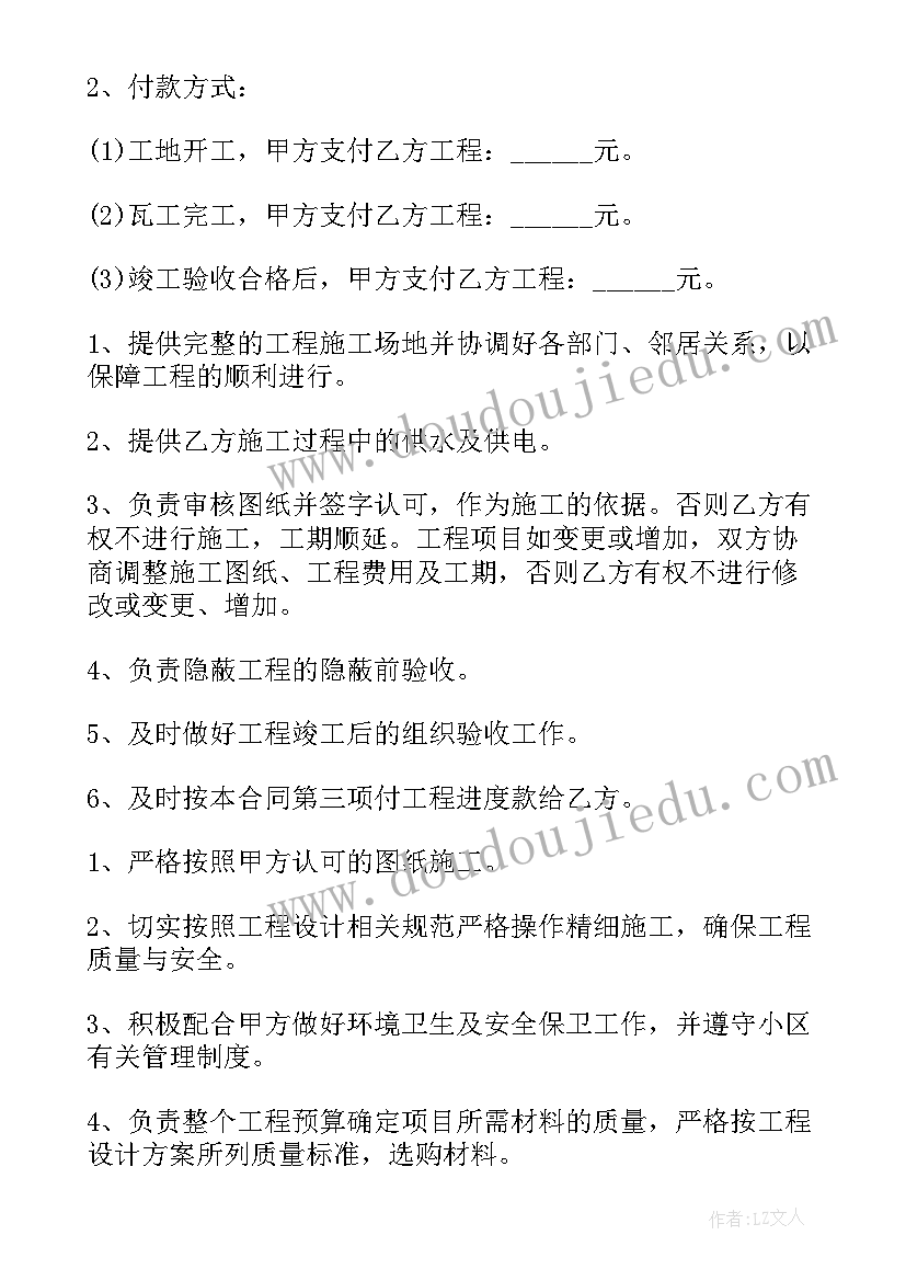 2023年全屋定制合同 家装开槽合同(优秀10篇)