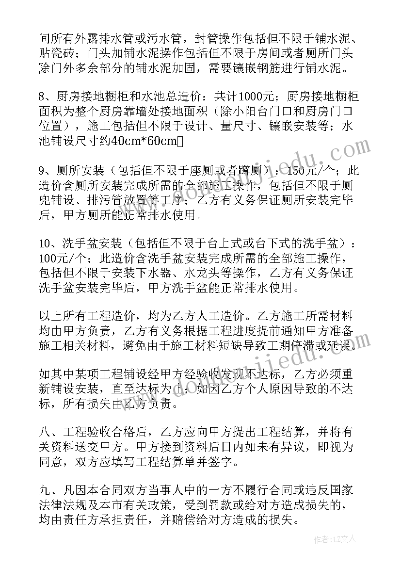 2023年全屋定制合同 家装开槽合同(优秀10篇)