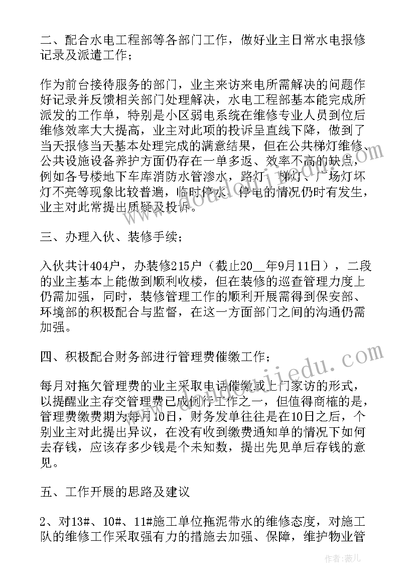 2023年工作总结经典 工作总结精辟(大全9篇)