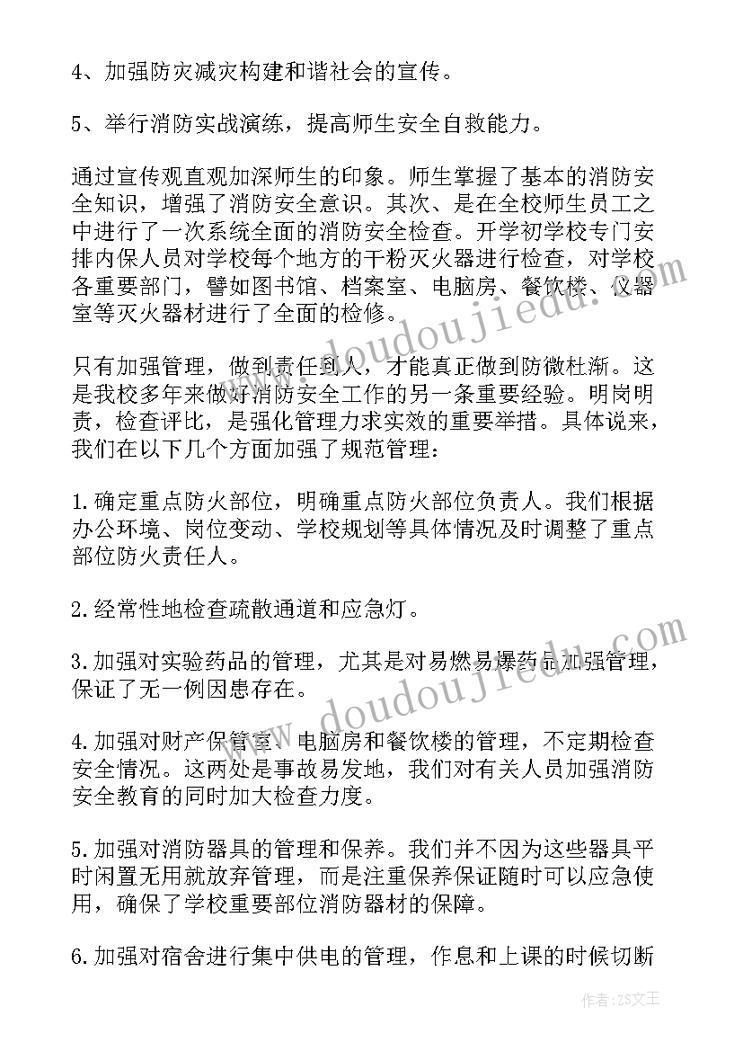 2023年安全建设工作总结 安全教育工作总结(实用7篇)