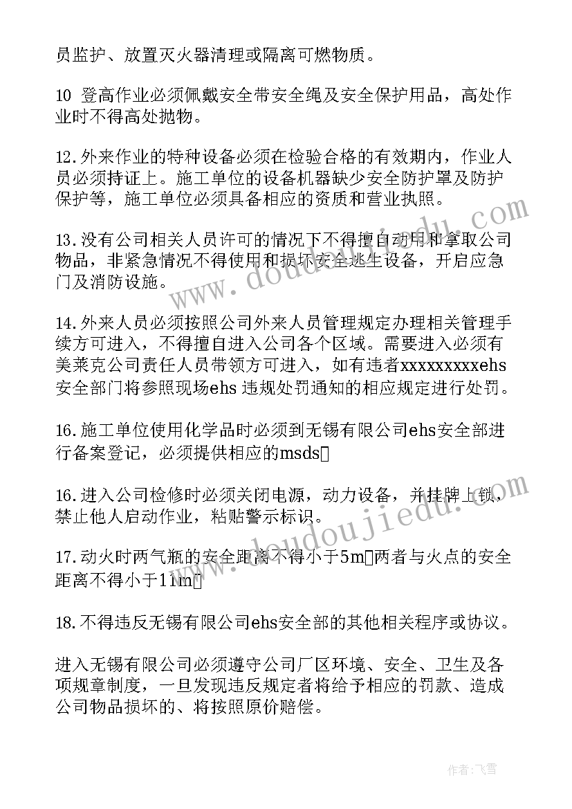 最新扫黄打非进基层工作总结 公司外来人员管理制度(汇总7篇)