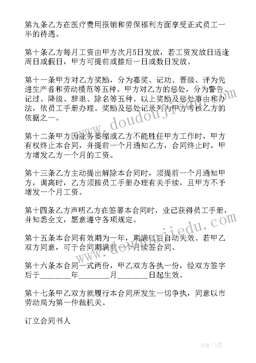 最新扫黄打非进基层工作总结 公司外来人员管理制度(汇总7篇)