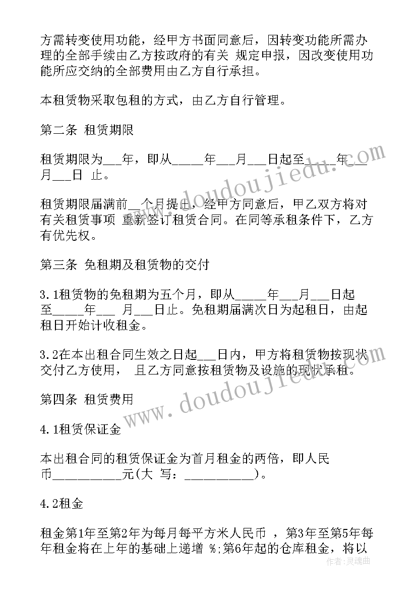 2023年小仓库出租合同简单(优秀7篇)