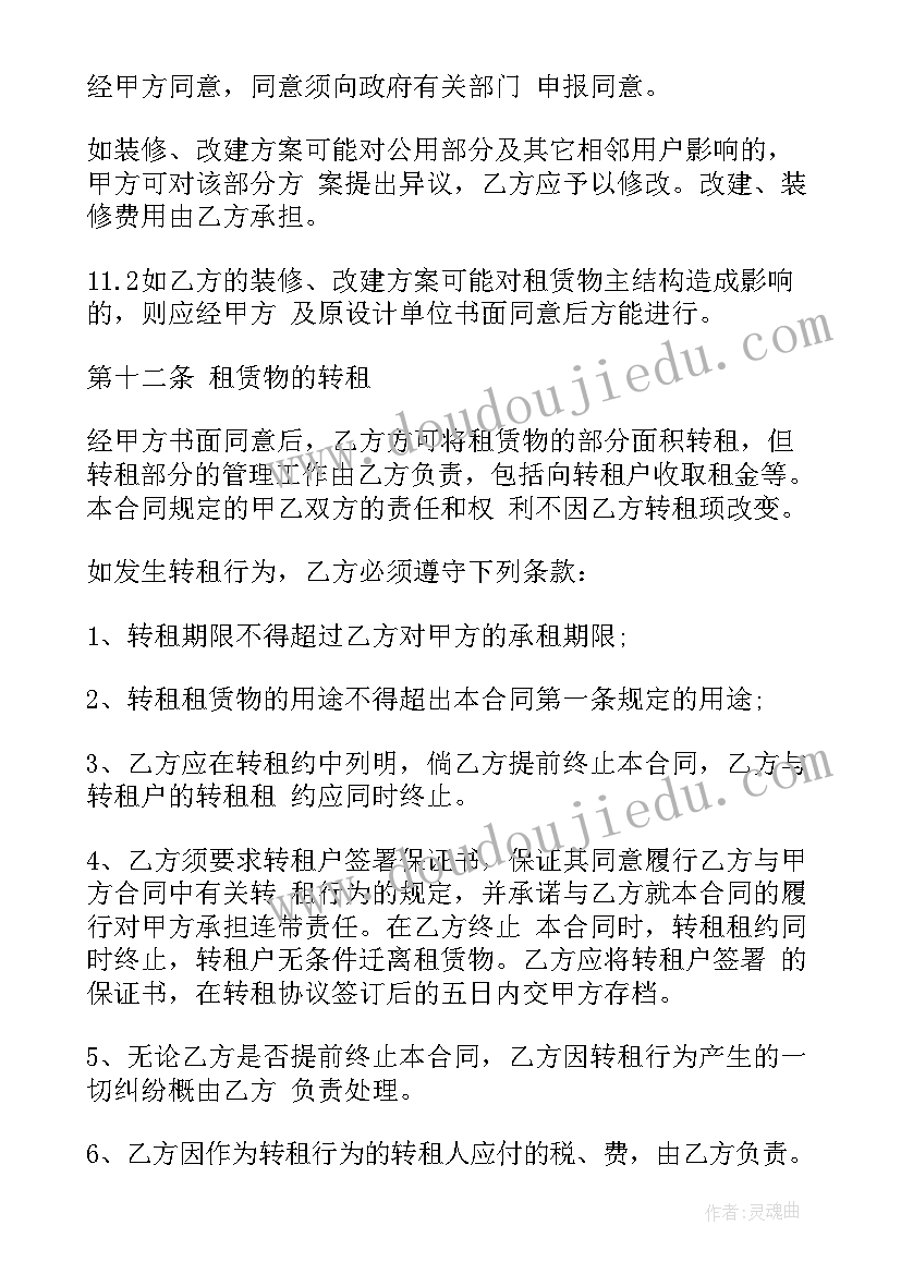 2023年小仓库出租合同简单(优秀7篇)