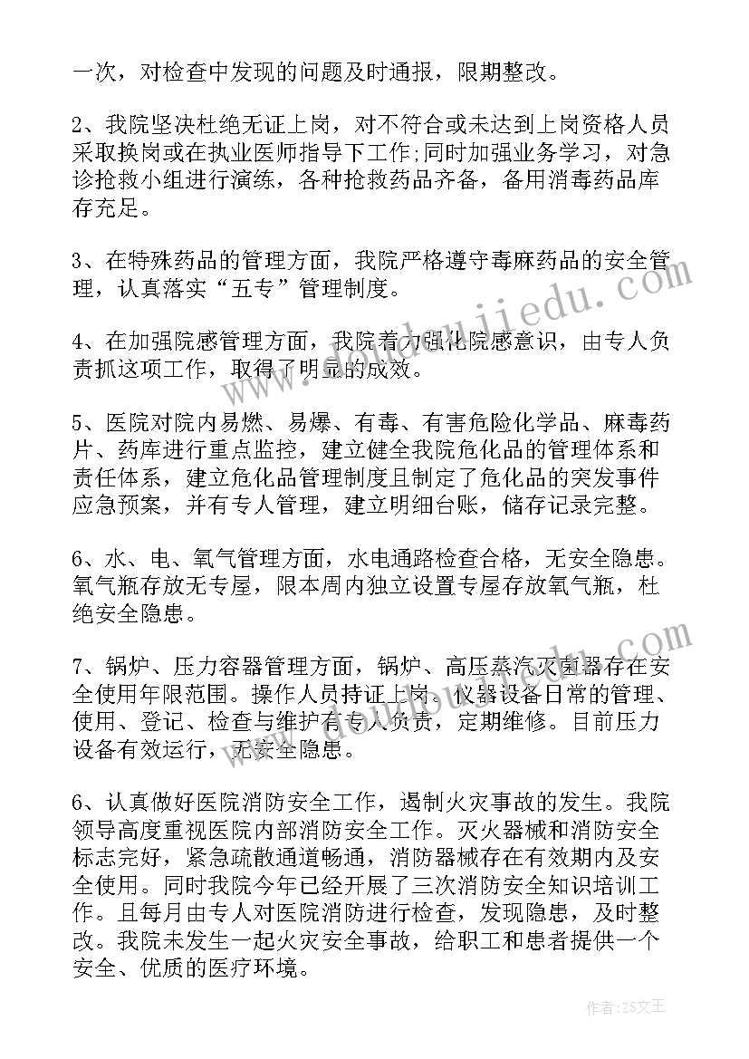 现场采样工作总结(汇总7篇)