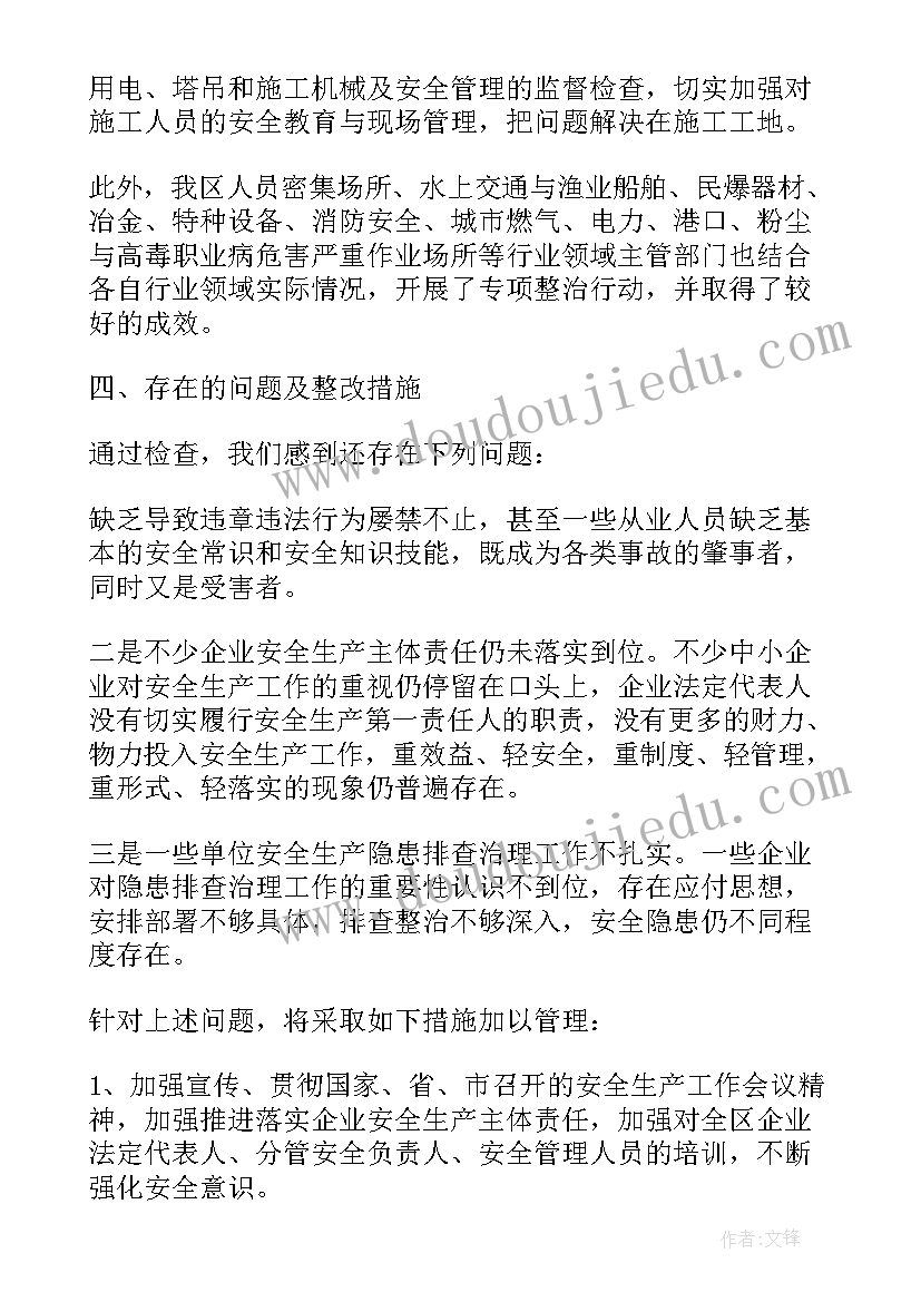 最新天保工作总结(优质10篇)