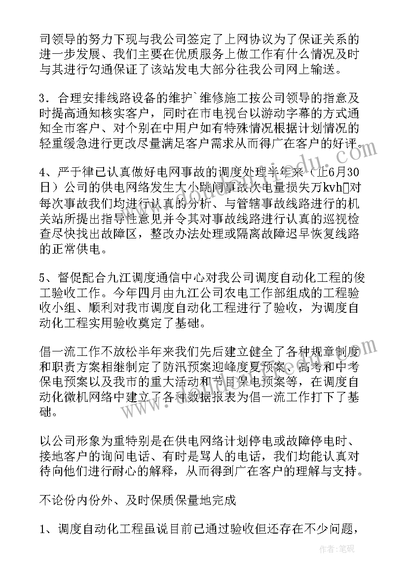 最新钻井井架工工作总结(优秀6篇)