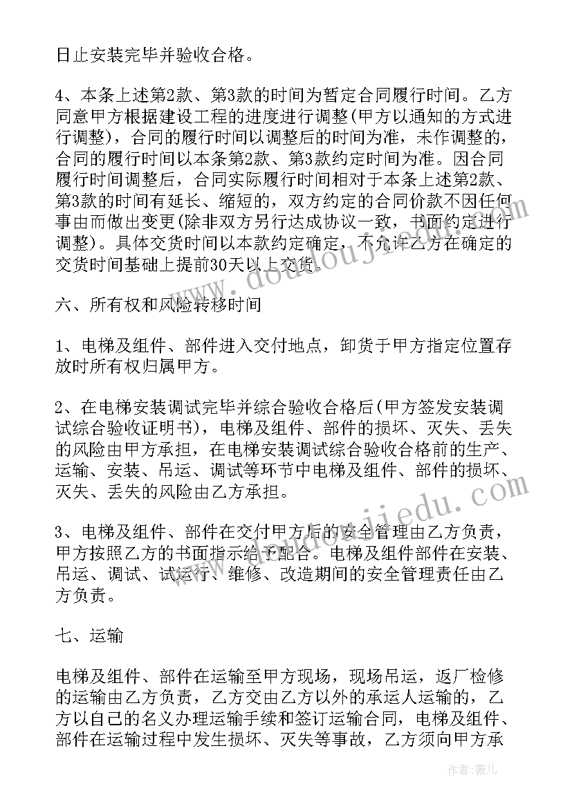 最新苗木采购合同免费(汇总6篇)