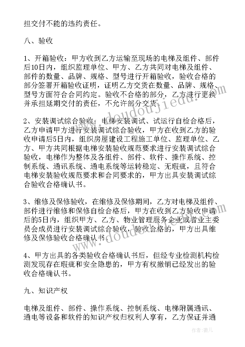 最新苗木采购合同免费(汇总6篇)