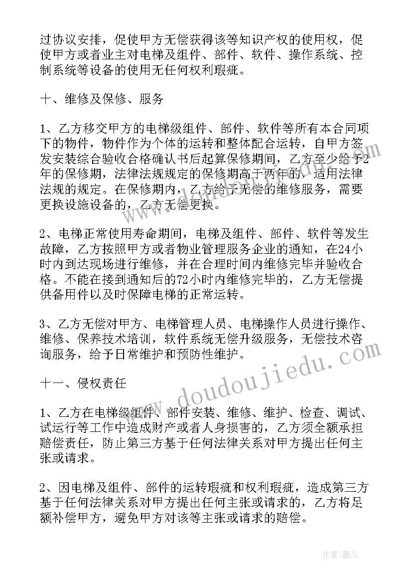 最新苗木采购合同免费(汇总6篇)