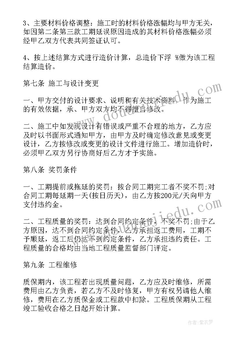 2023年高速公路工程合作合同 现场安装工程合同共(优秀5篇)