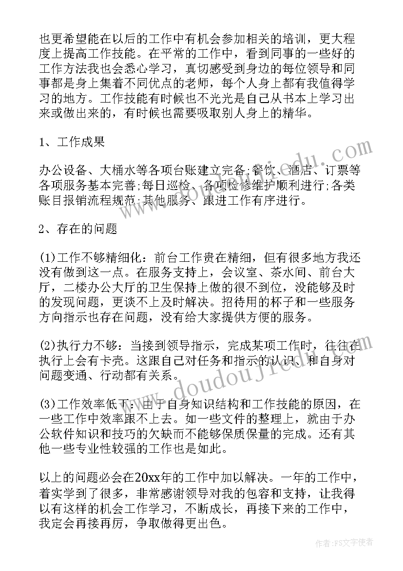 2023年幼教个人工作总结(汇总9篇)