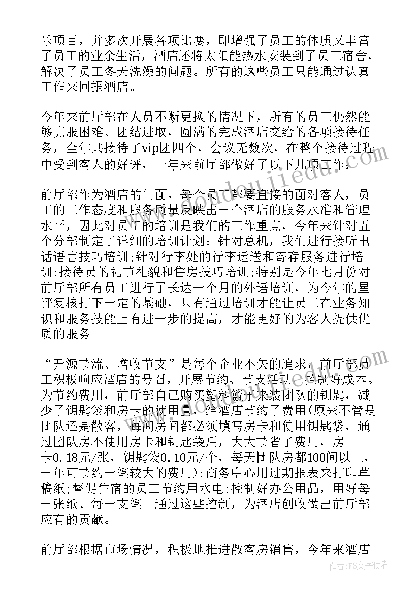 2023年幼教个人工作总结(汇总9篇)