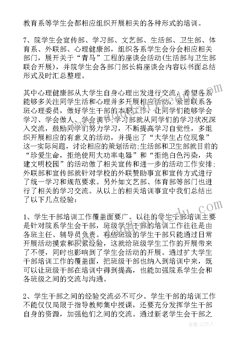 最新工作总结员工培训(优质10篇)