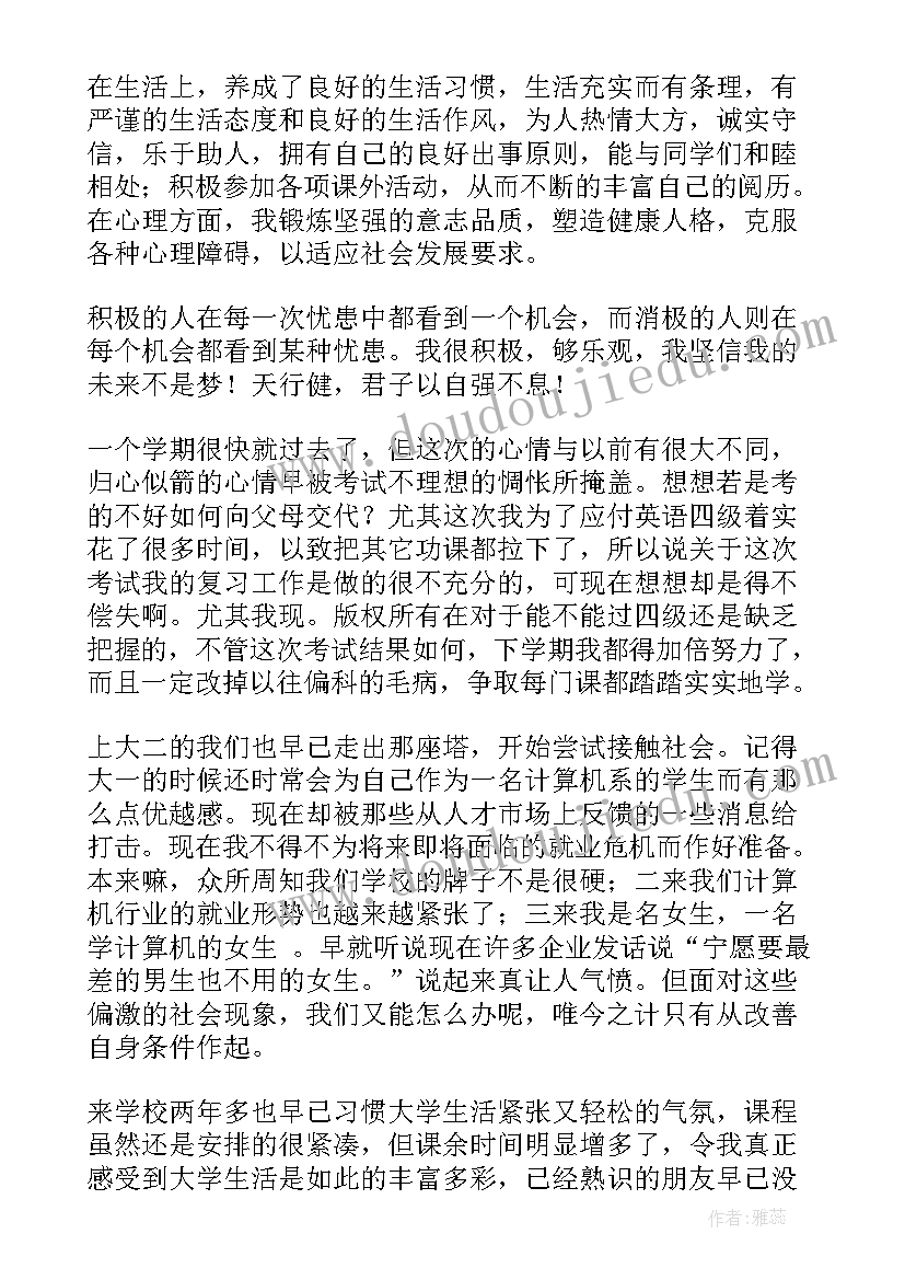 2023年银行年终工作总结报告(精选8篇)