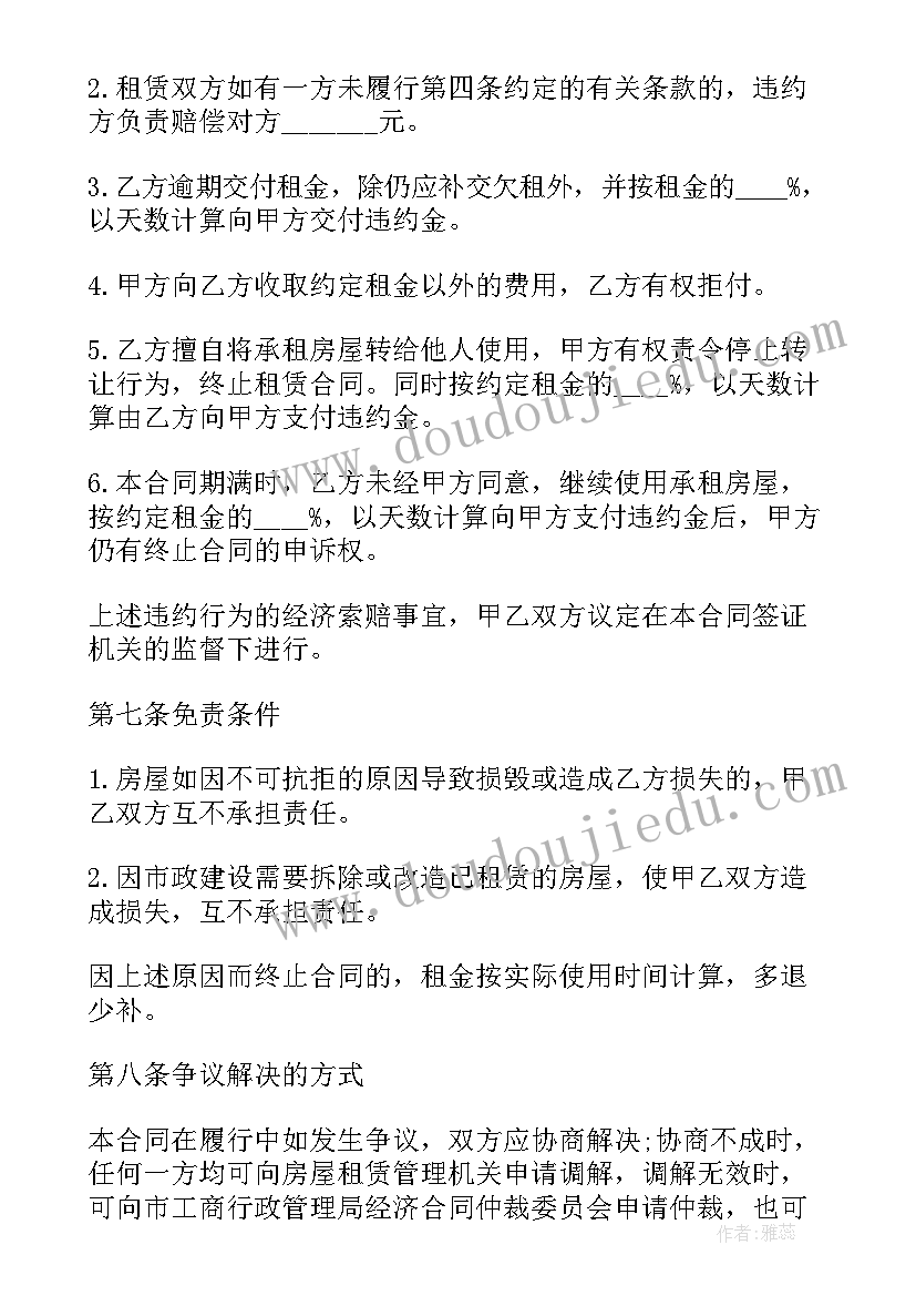 最新弱电工程承包合同 免费租赁合同共(精选10篇)