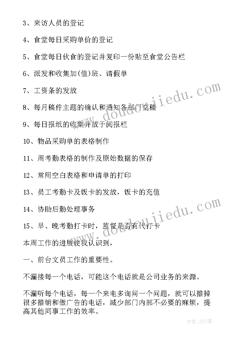 煤气年终工作总结 每周工作总结(通用7篇)