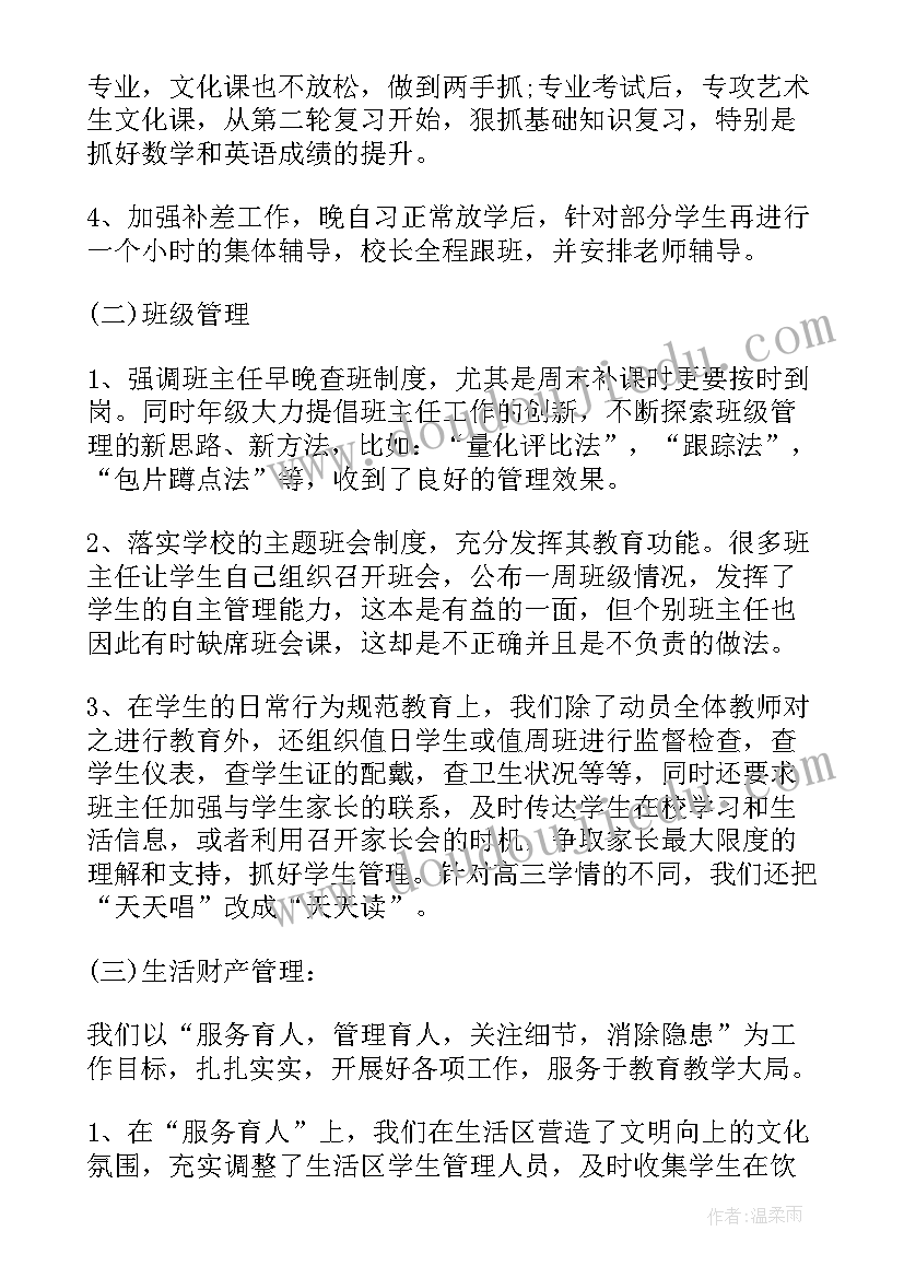 高考总结会教师代表发言(优秀8篇)