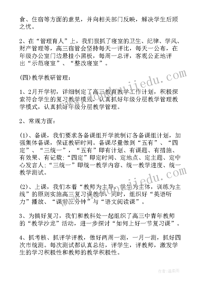 高考总结会教师代表发言(优秀8篇)