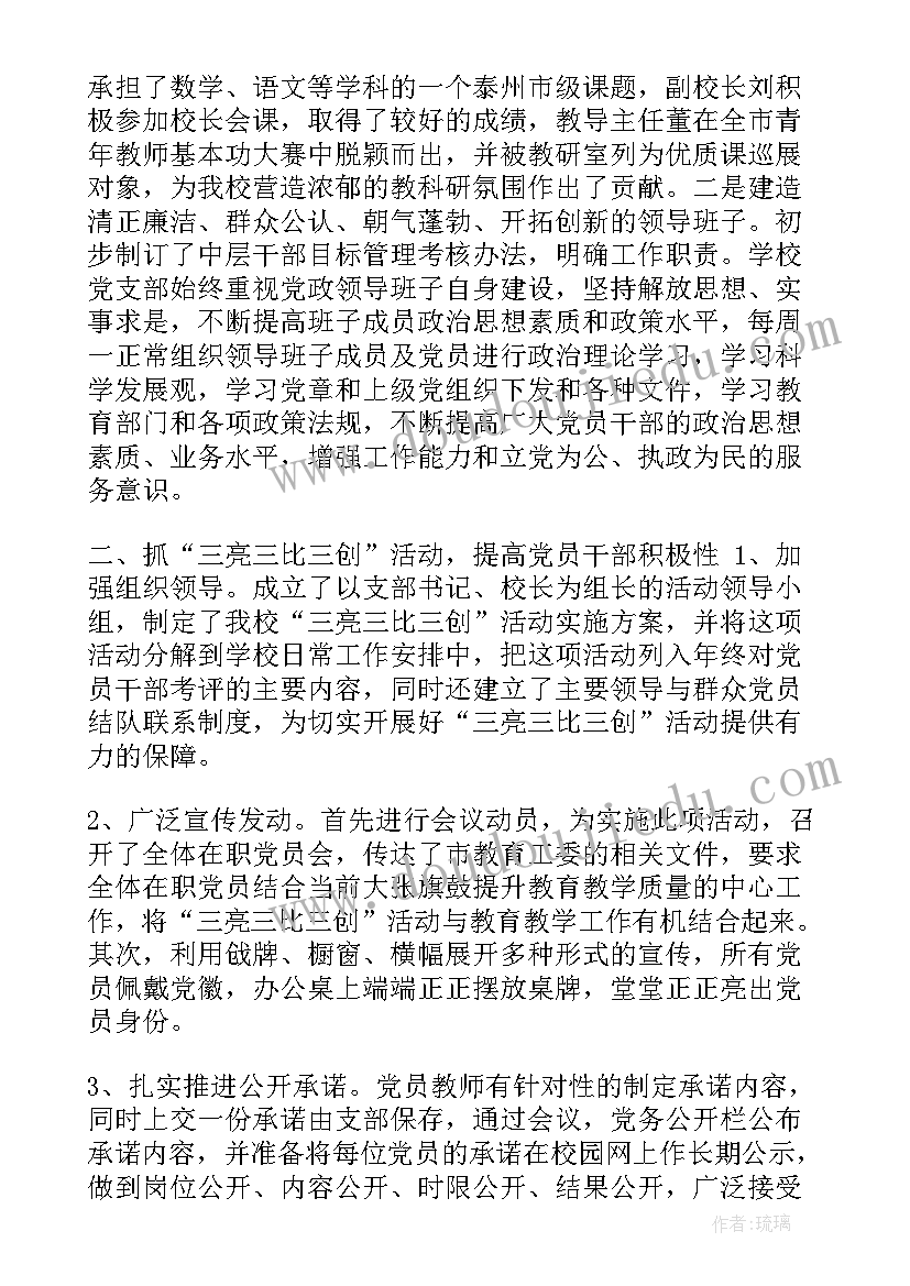 最新煤矿班长工作总结报告 保安队长第二季度工作总结报告(优质5篇)