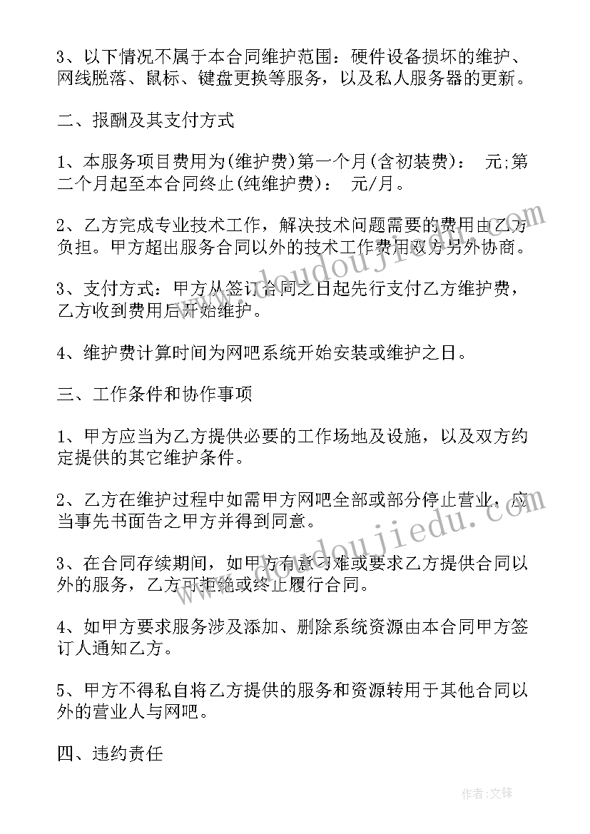 2023年技术服务劳务合同 公司技术服务合同(实用8篇)