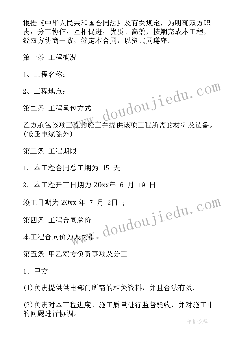 2023年技术服务劳务合同 公司技术服务合同(实用8篇)