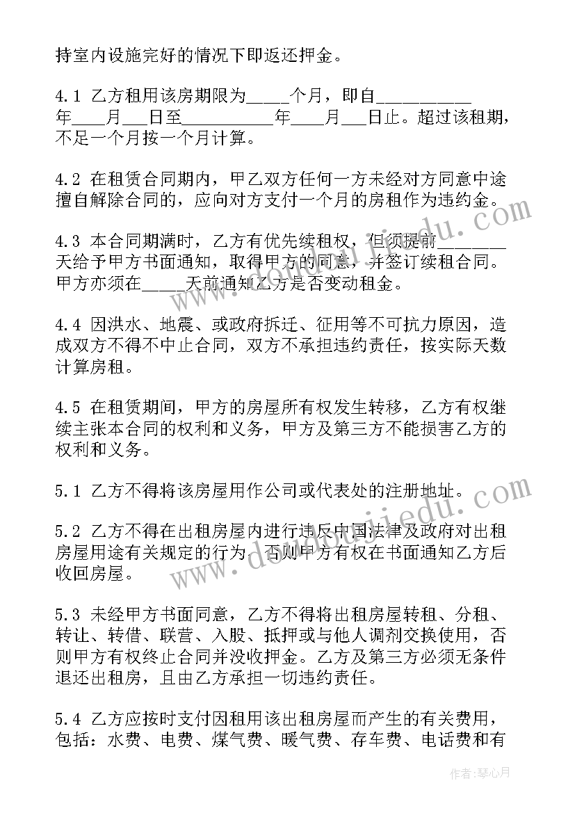 个人房屋租赁合同简单(大全10篇)